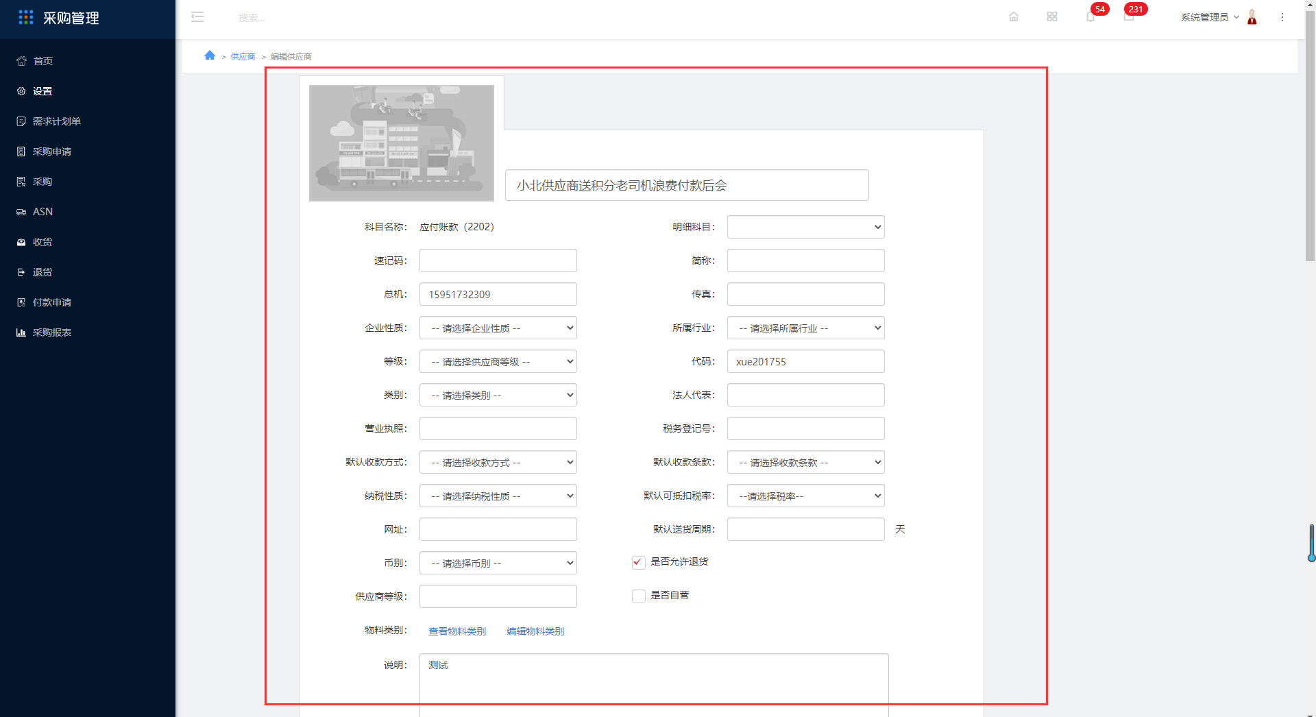 2.7供应商 - 图10