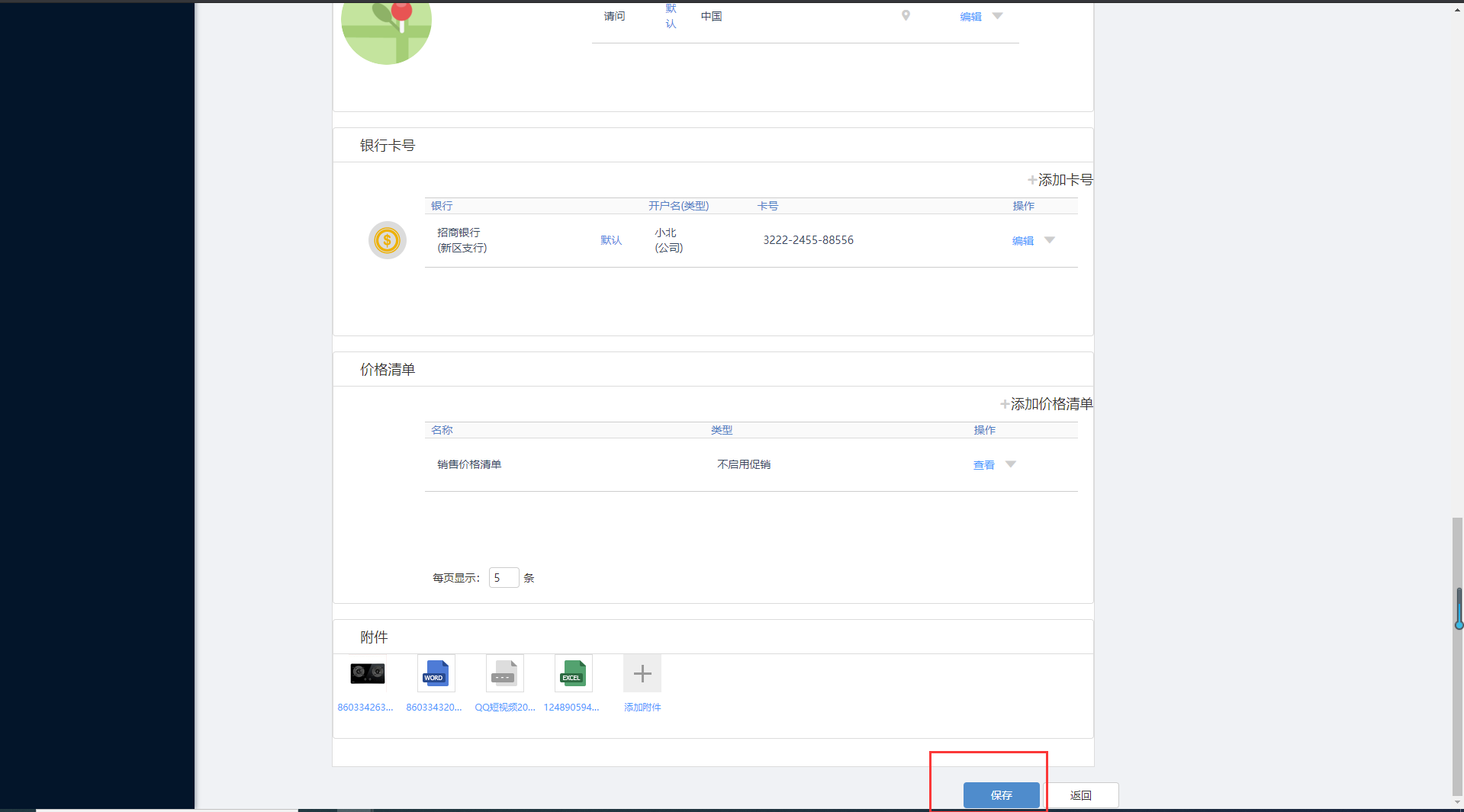 2.7供应商 - 图11