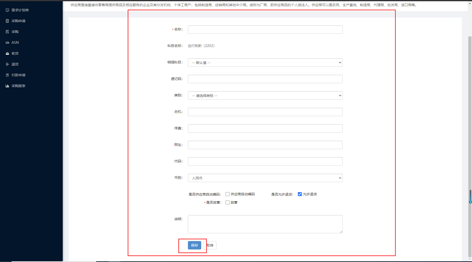 2.7供应商 - 图16
