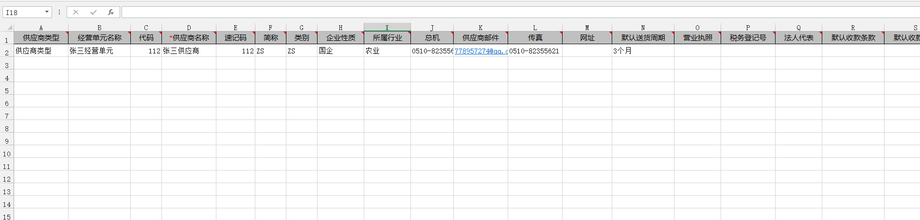 2.7供应商 - 图19
