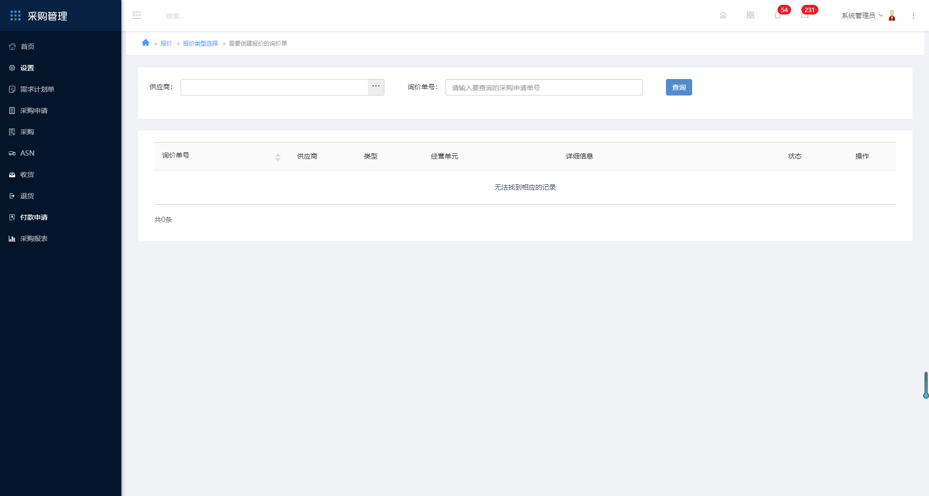 2.8报价 - 图14