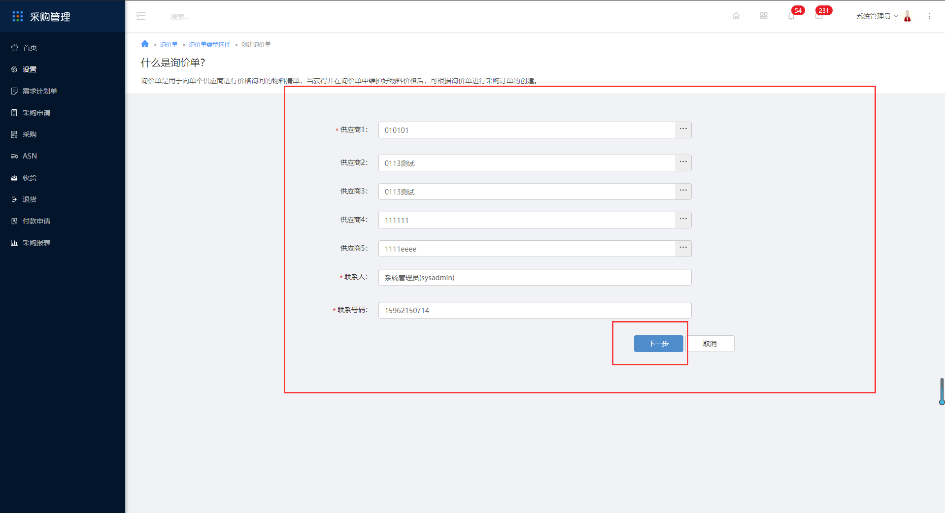 2.9询价 - 图5