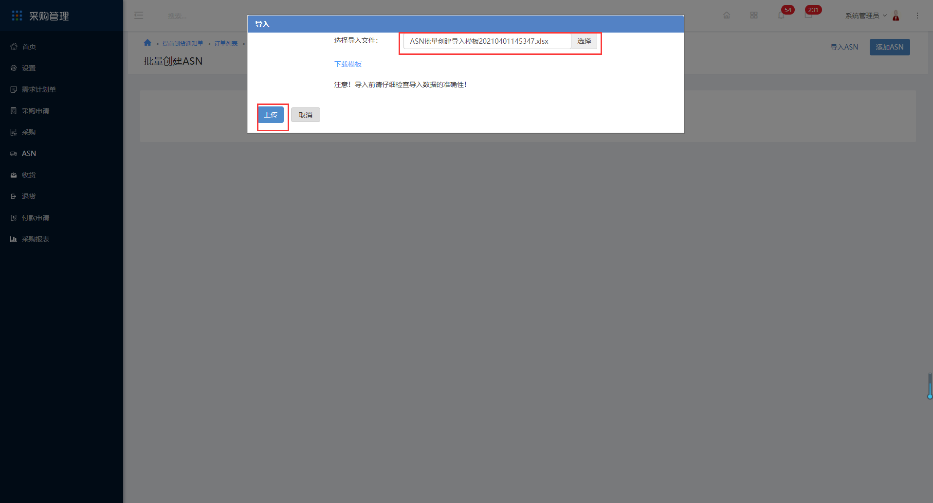 6.ASN - 图13