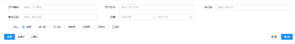 香花券订单查询 - 图1
