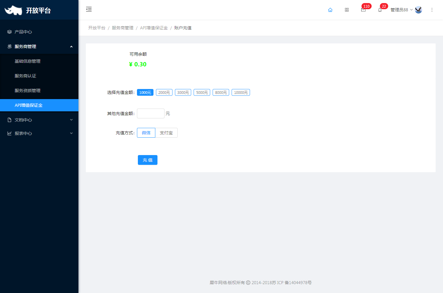 3.4 API增值保证金 - 图2