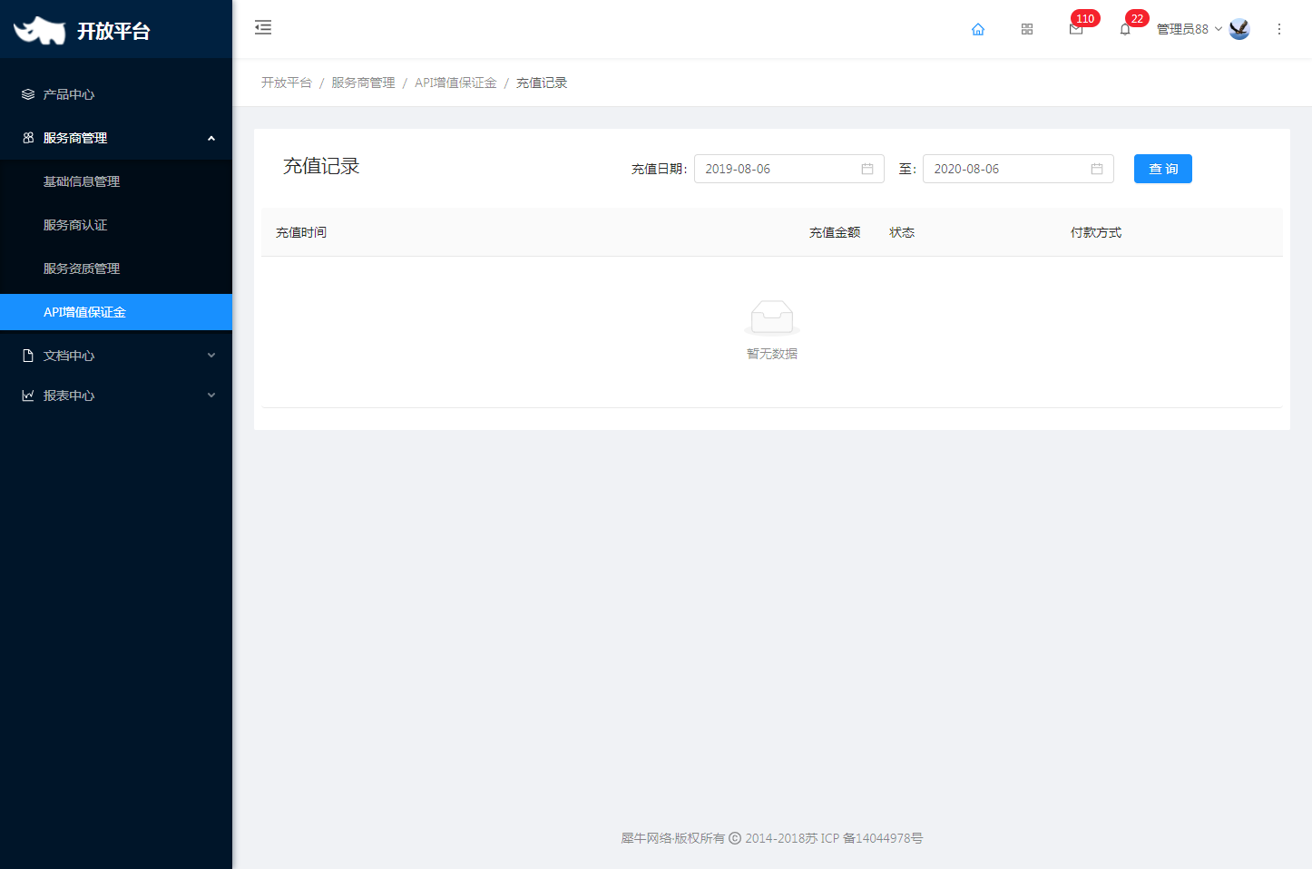 3.4 API增值保证金 - 图4