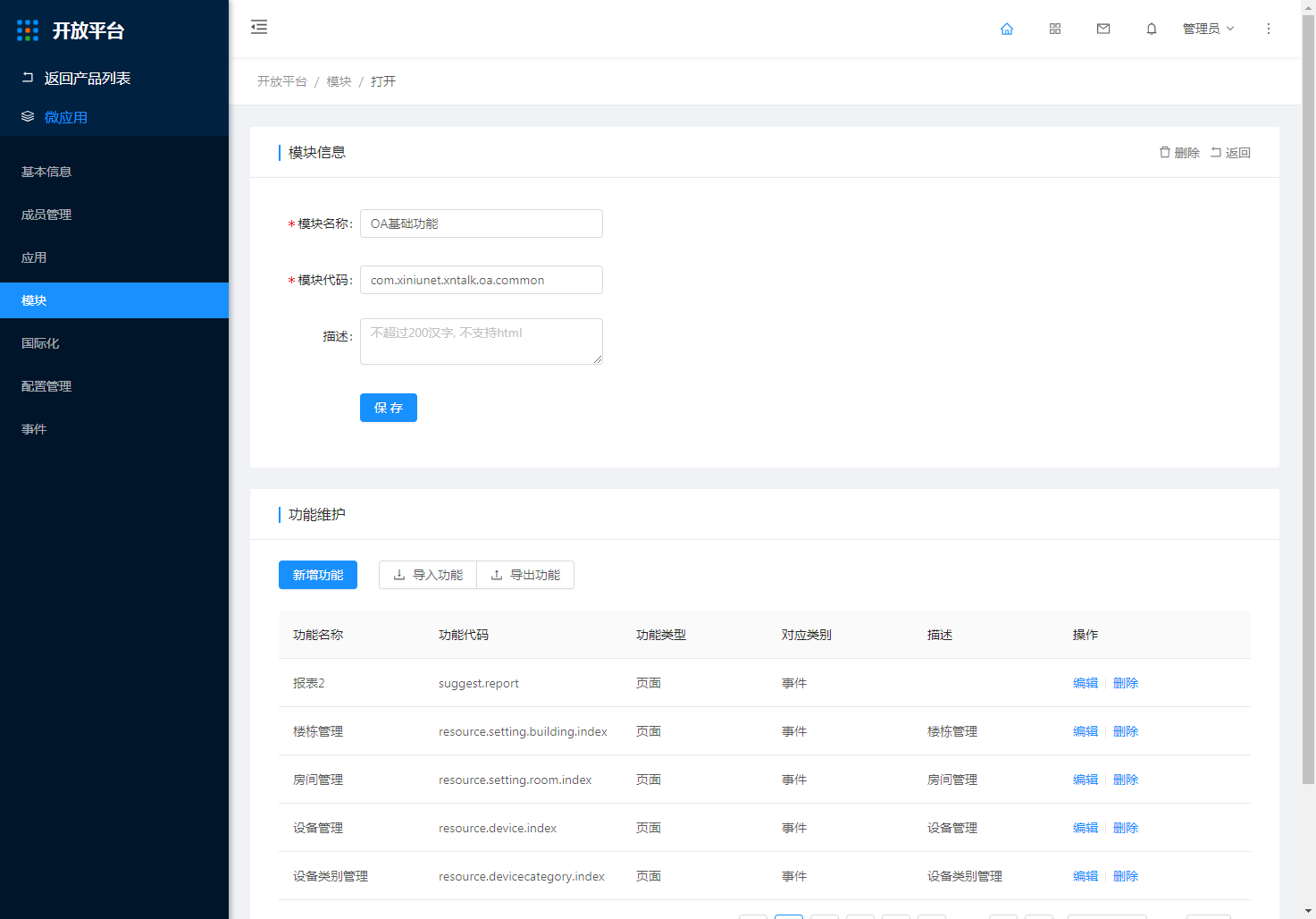 2.5 模块 - 图3