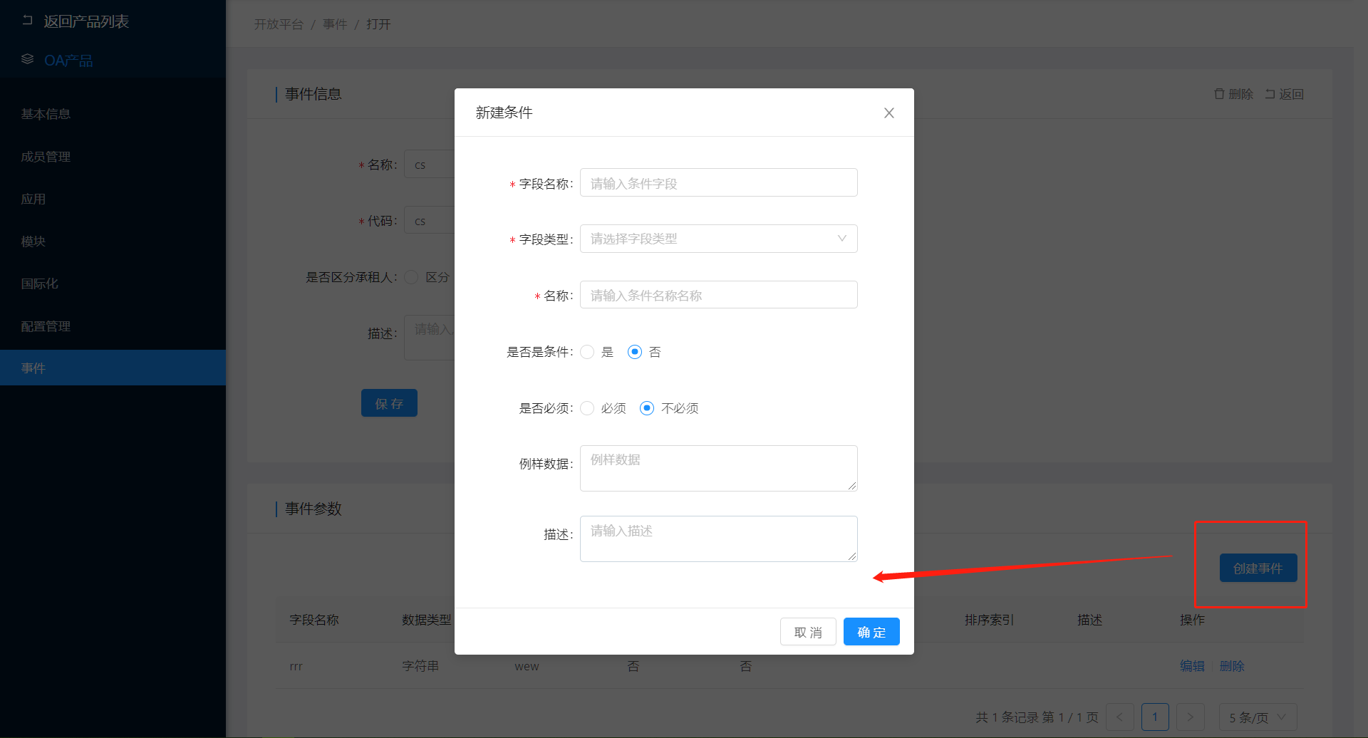 2.8 事件 - 图4