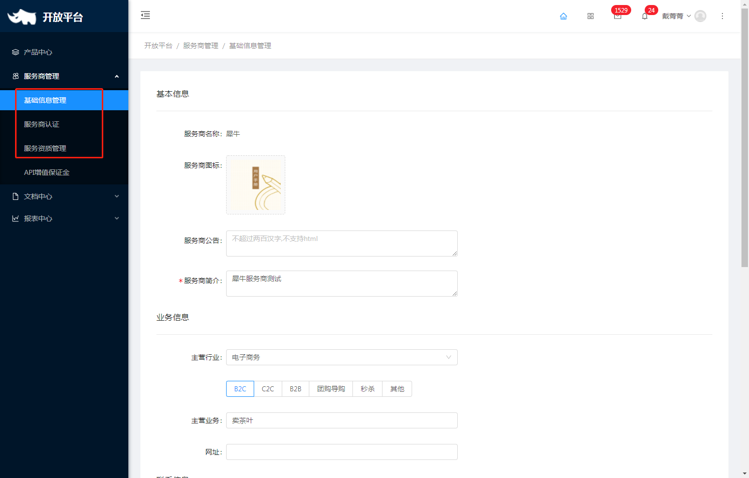 1 准备工作 - 图1