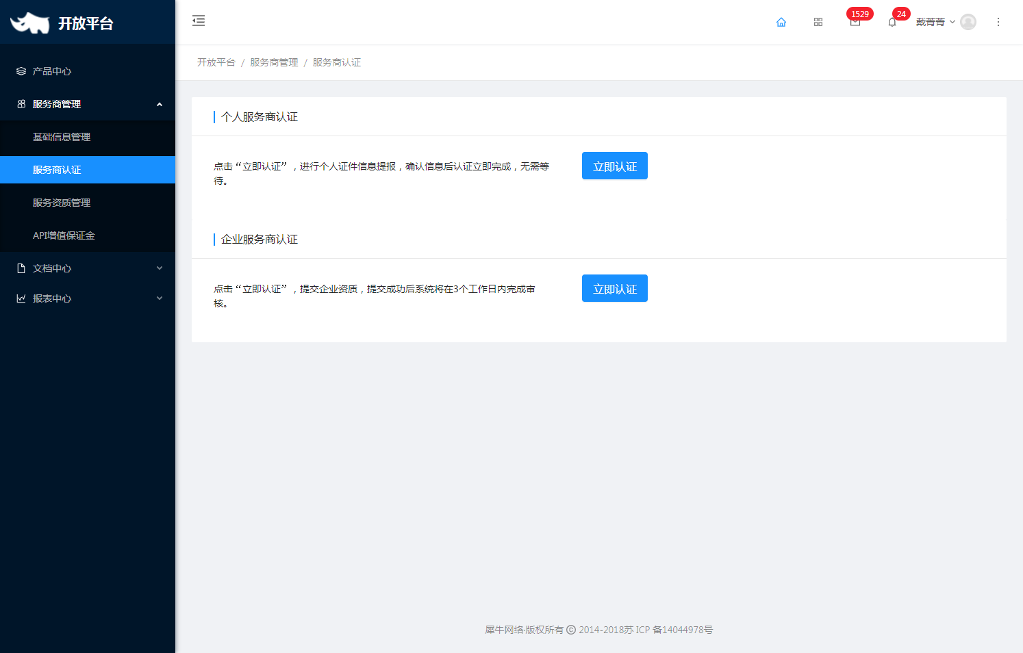 1 准备工作 - 图2