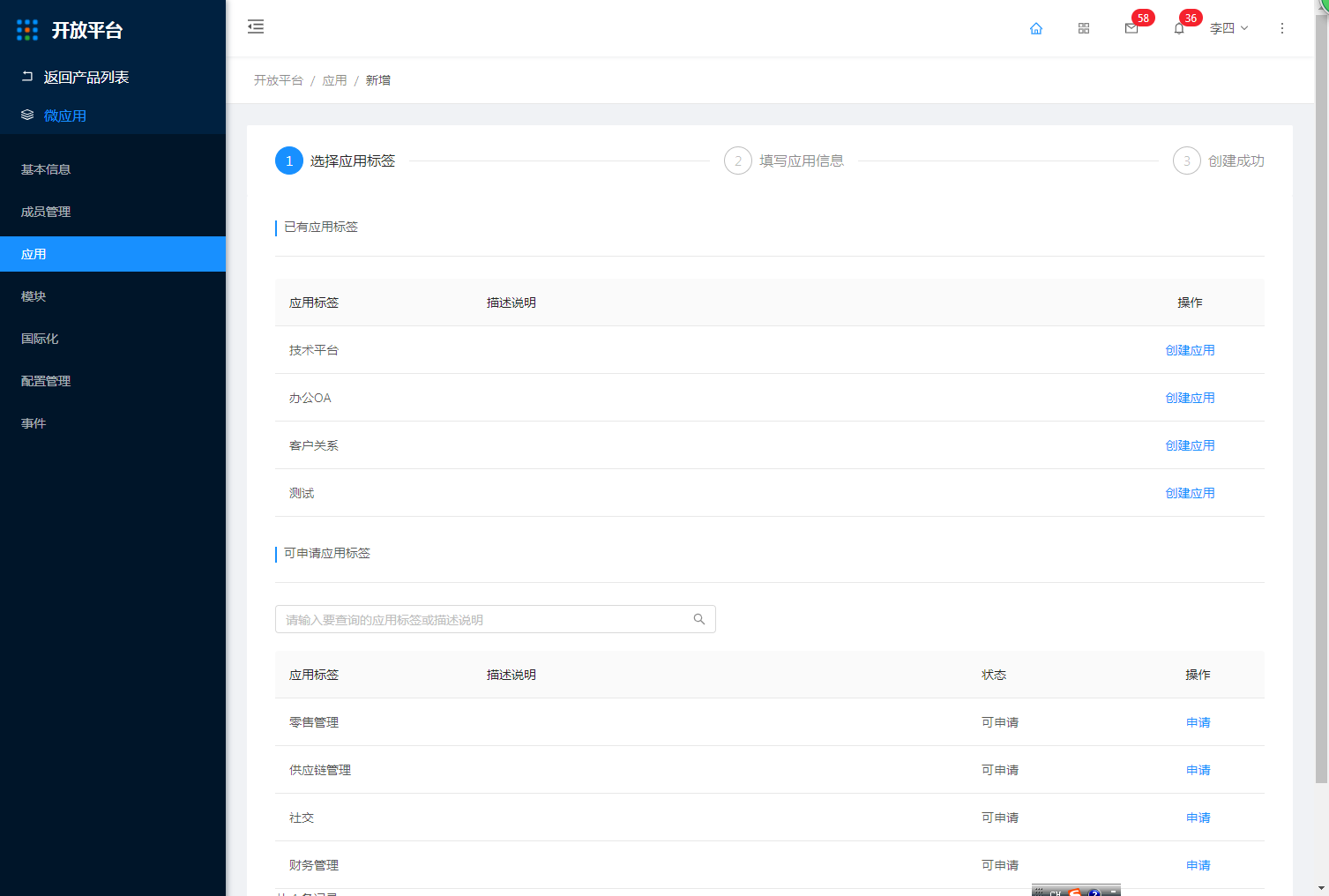 2 新应用上架 - 图2
