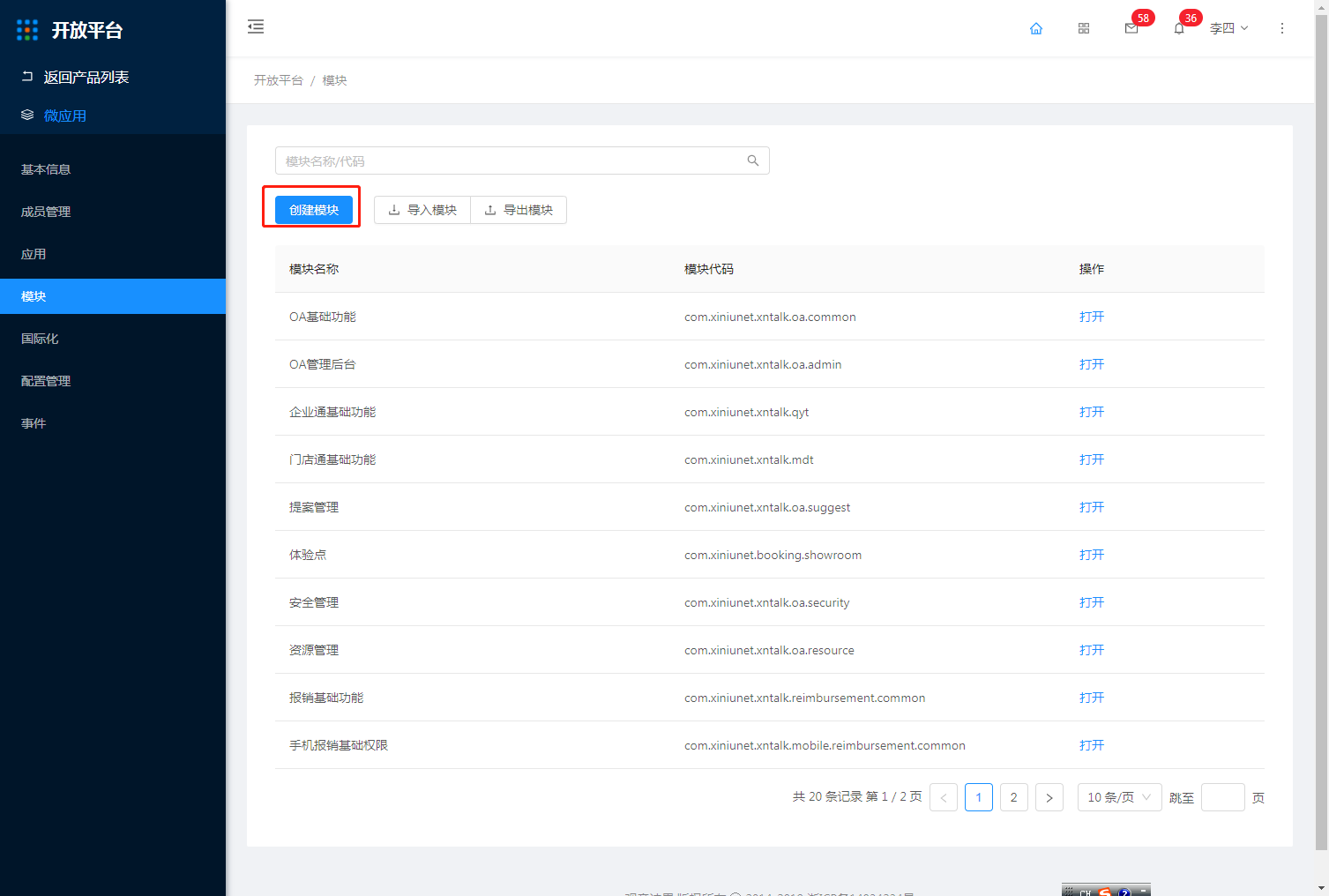 2 新应用上架 - 图3