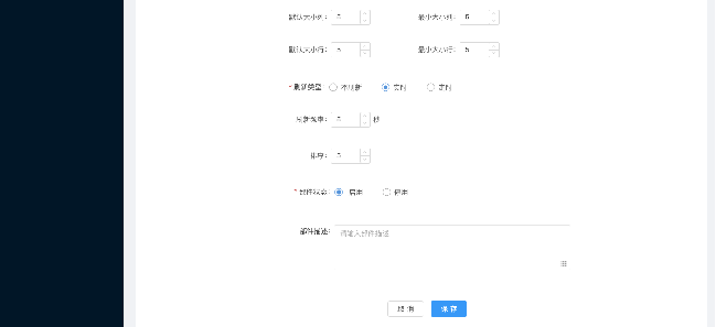 2.4.5.1部件-新建/编辑部件 - 图2
