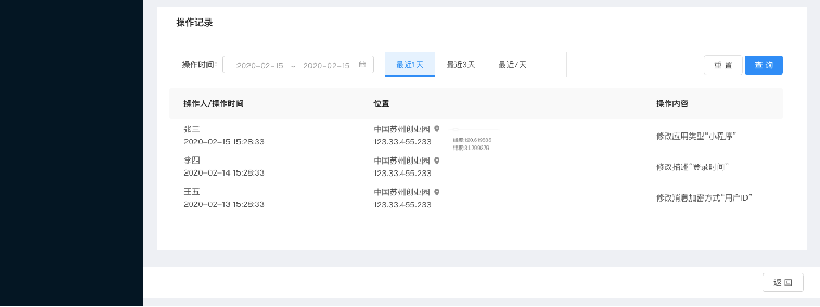 2.4.5.2部件-查看部件 - 图2