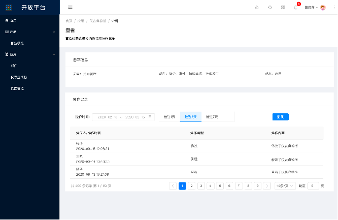 2.4.6部件-仪表盘模版（新增） - 图3