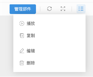 2.4.6.1仪表盘模版-设置 - 图2