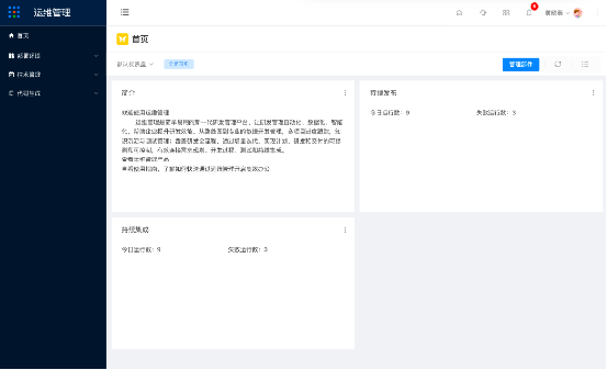 2.4.6.1仪表盘模版-设置 - 图4