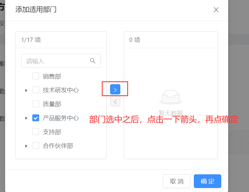 2 坐班管理 - 图4