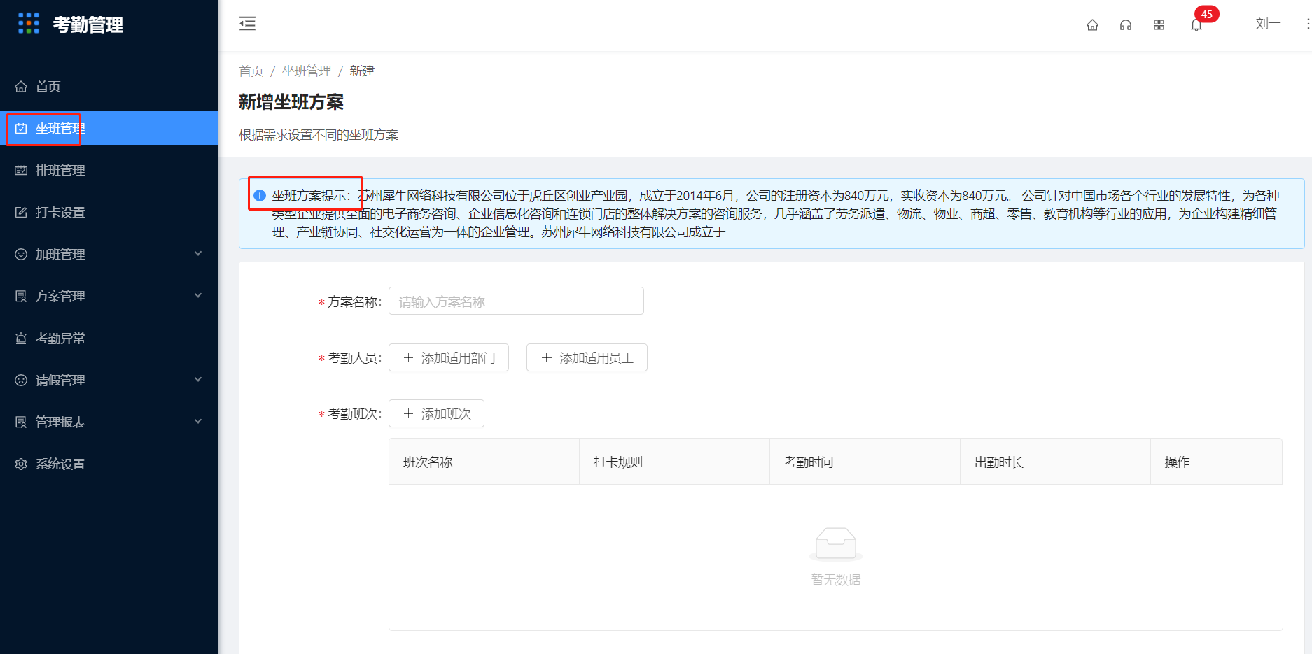 11 系统设置（新增） - 图2
