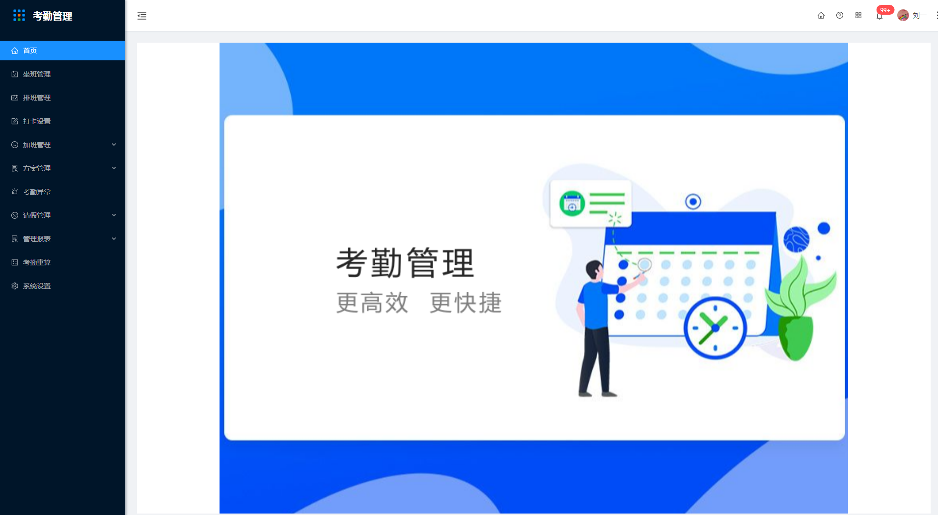 1 首页 - 图1