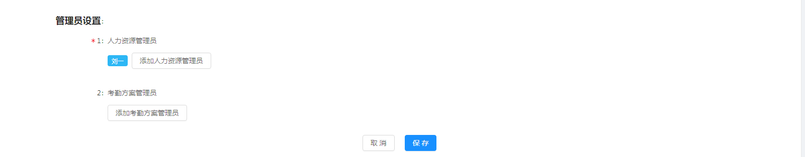 2 坐班管理 - 图16