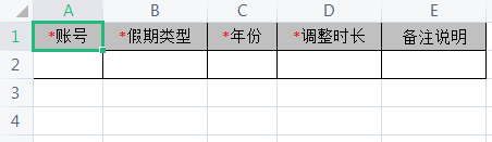 8.3 假期调整 - 图15