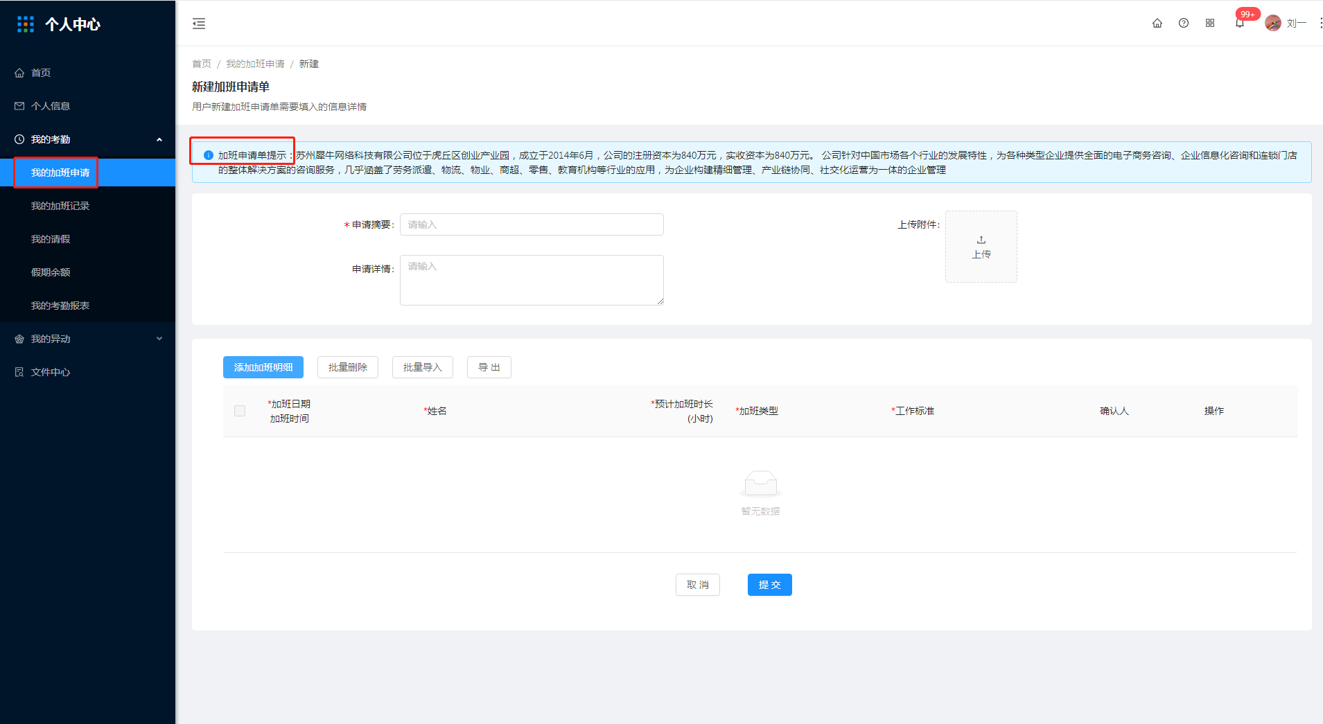 11 系统设置（新增） - 图6