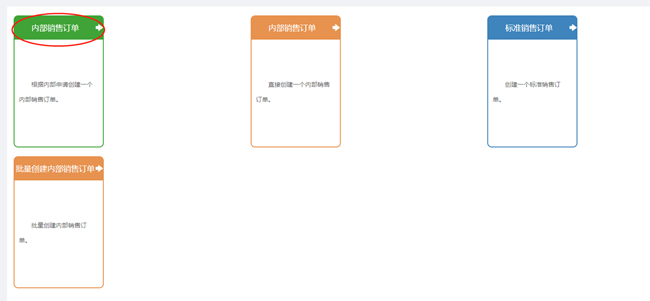 4.订单 - 图5