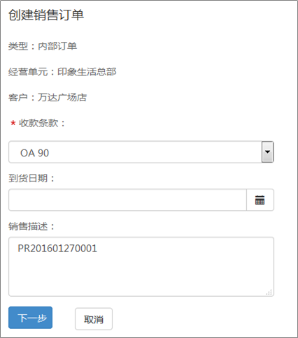 4.订单 - 图7