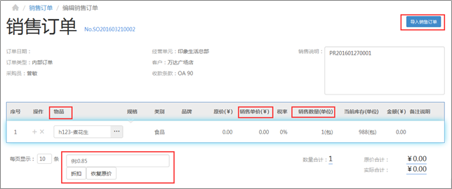 4.订单 - 图8