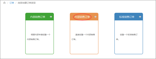 4.订单 - 图11