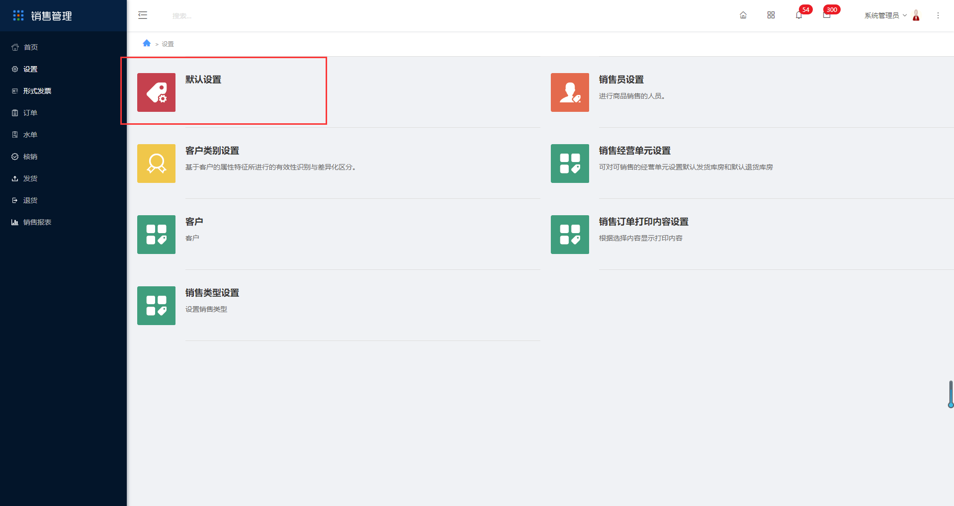 2.1默认设置 - 图1
