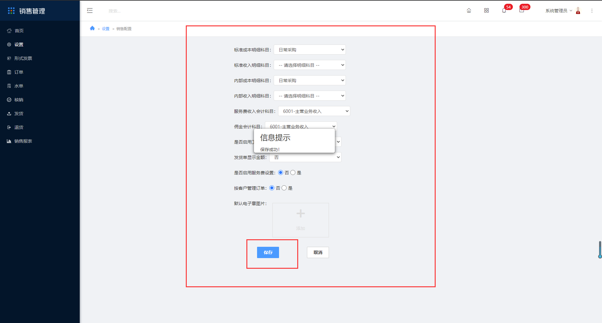 2.1默认设置 - 图2