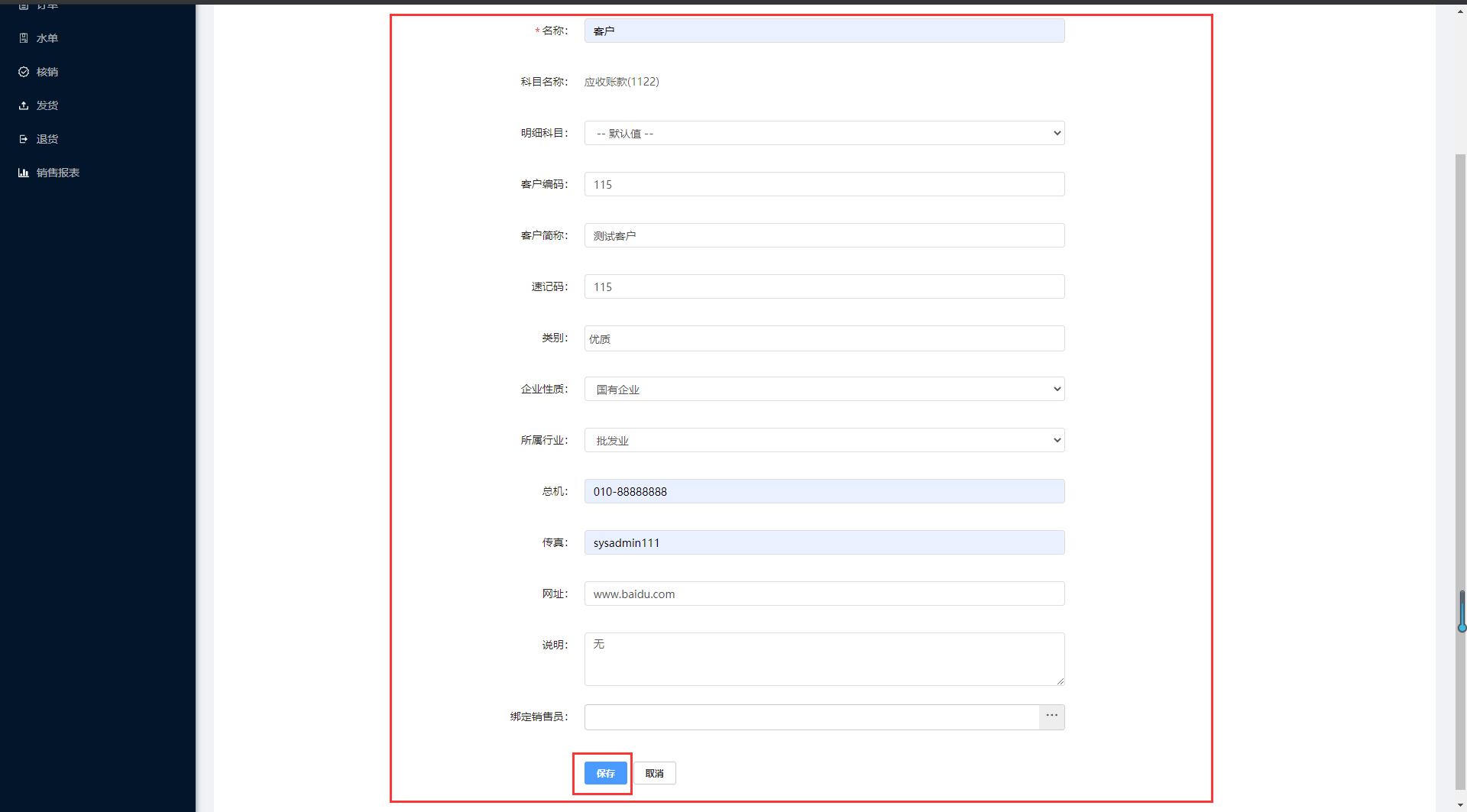 2.5客户 - 图9