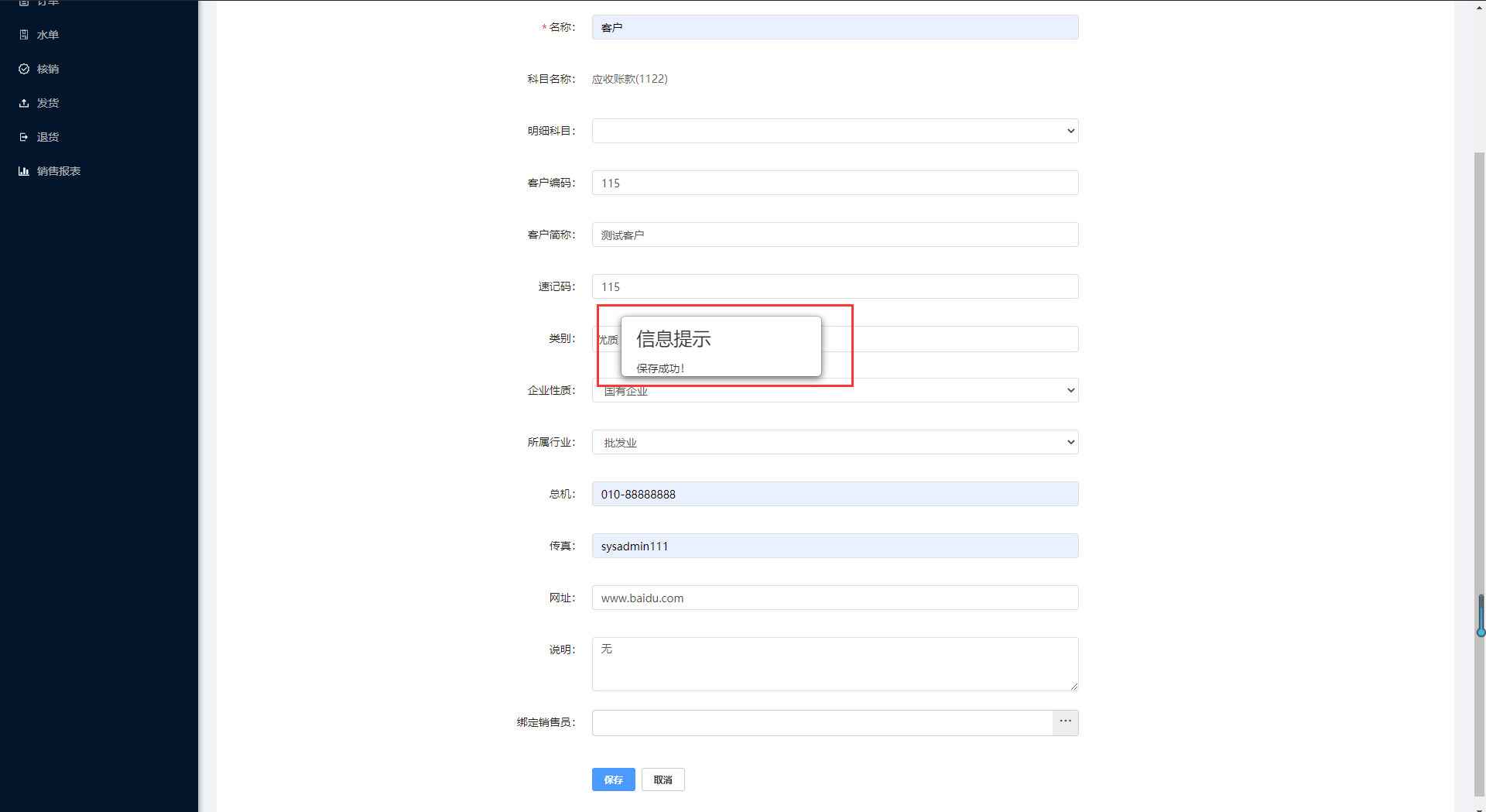 2.5客户 - 图10