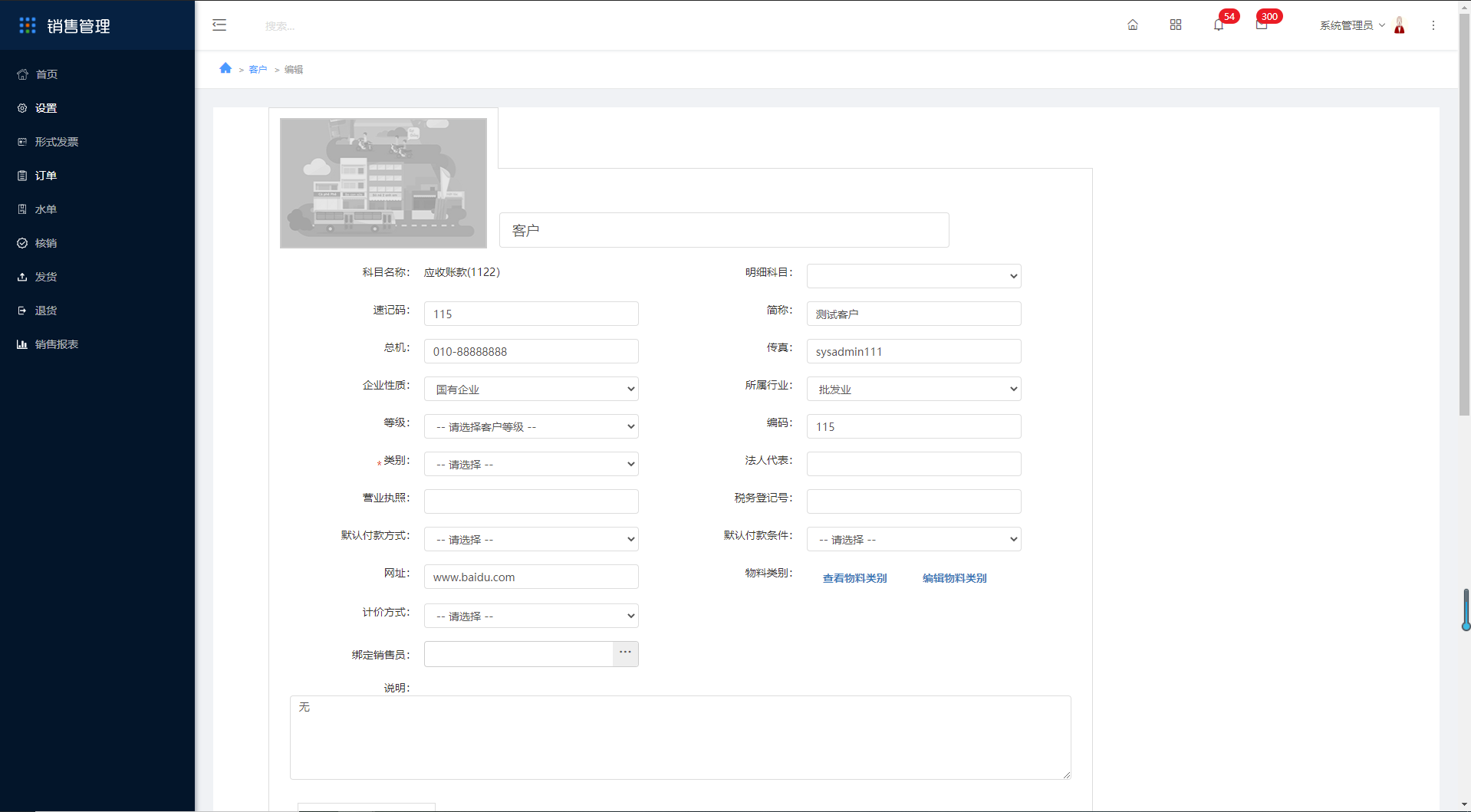 2.5客户 - 图11