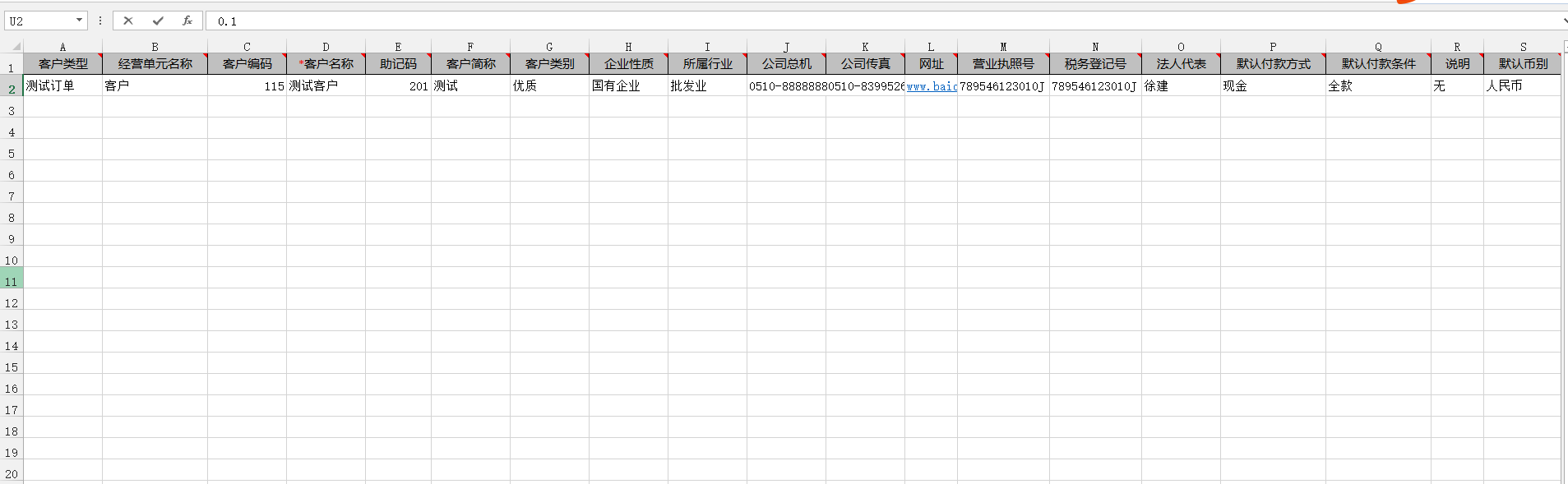 2.5客户 - 图15