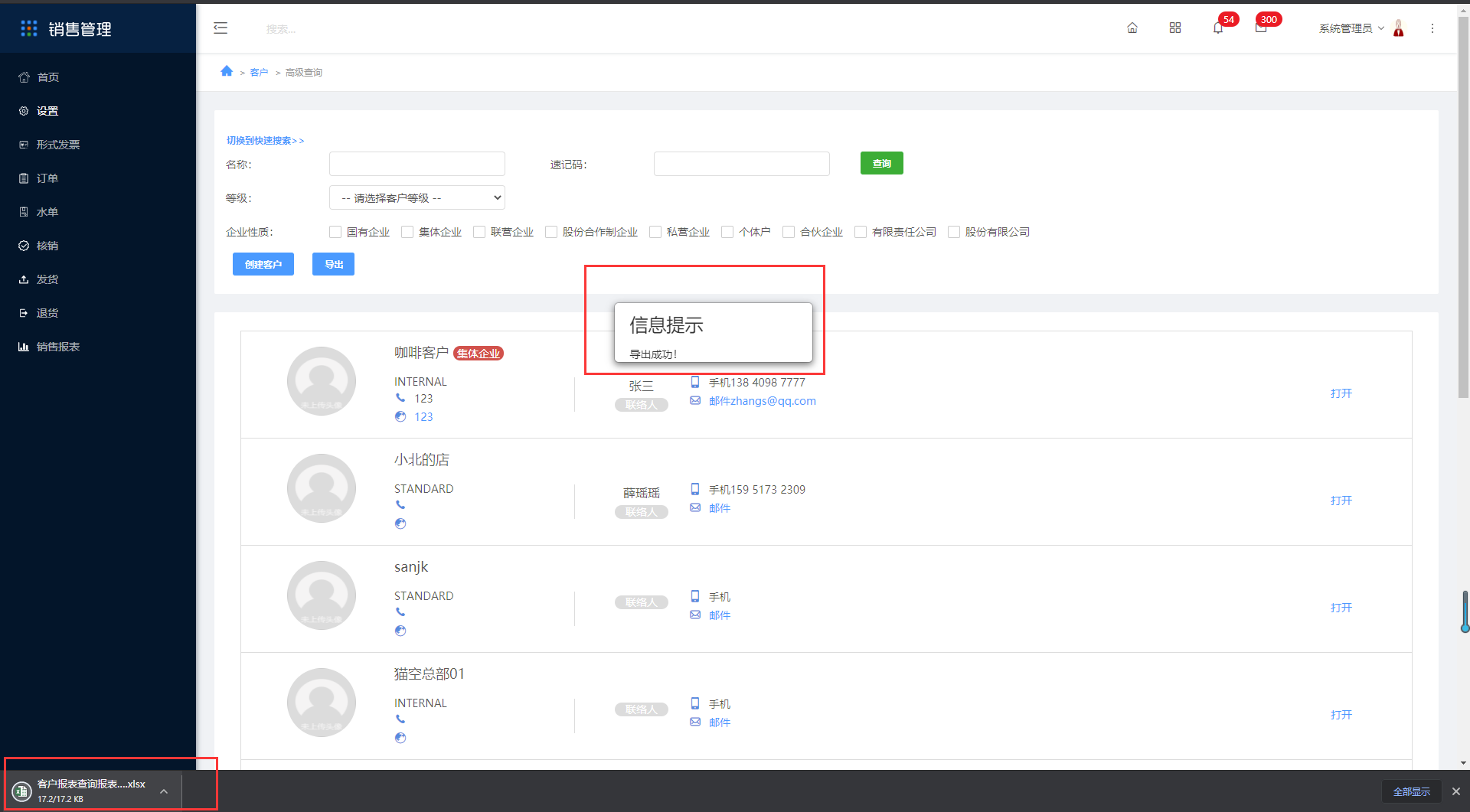 2.5客户 - 图18