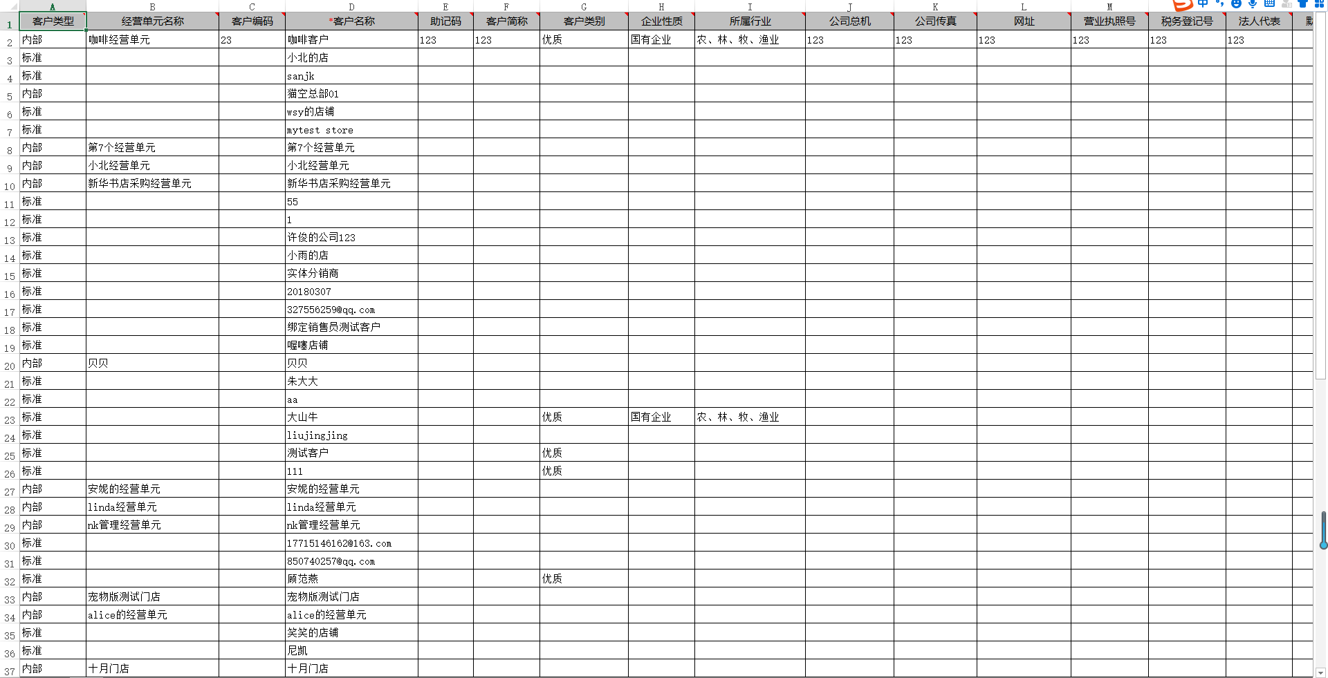 2.5客户 - 图19