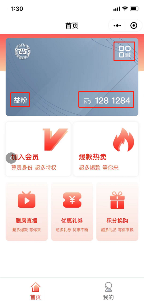 膳房小程序操作界面 - 图1