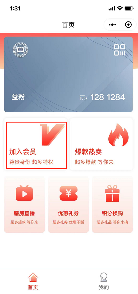 膳房小程序操作界面 - 图3
