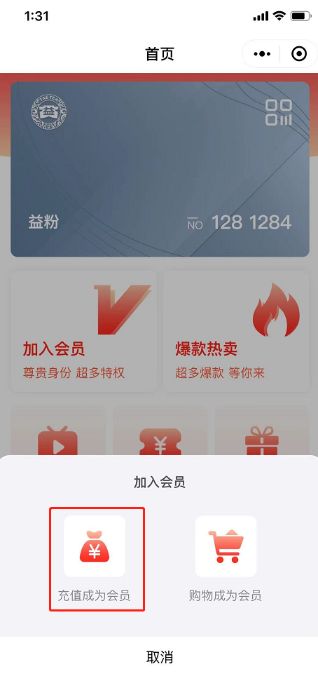 膳房小程序操作界面 - 图4