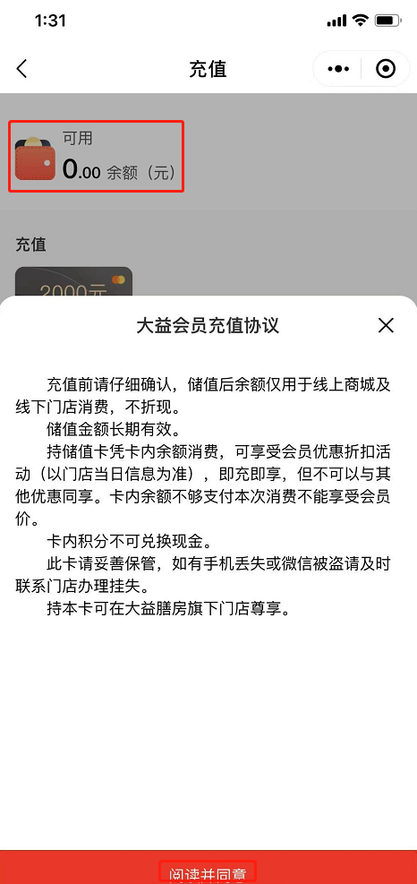 膳房小程序操作界面 - 图5