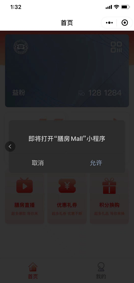 膳房小程序操作界面 - 图7