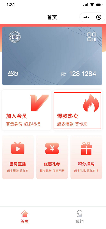膳房小程序操作界面 - 图8