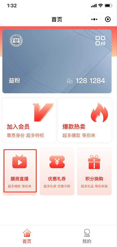 膳房小程序操作界面 - 图10