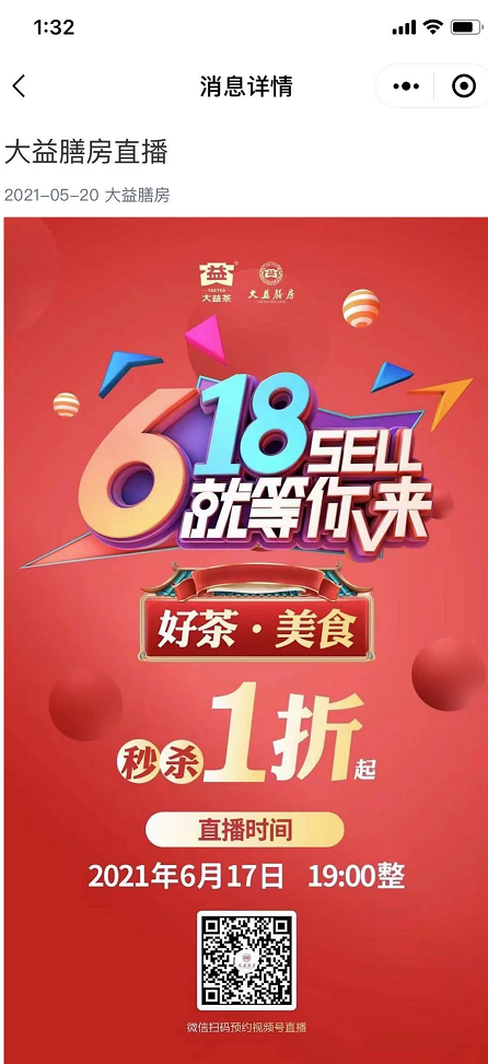 膳房小程序操作界面 - 图11