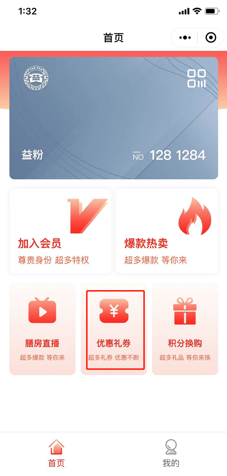膳房小程序操作界面 - 图12