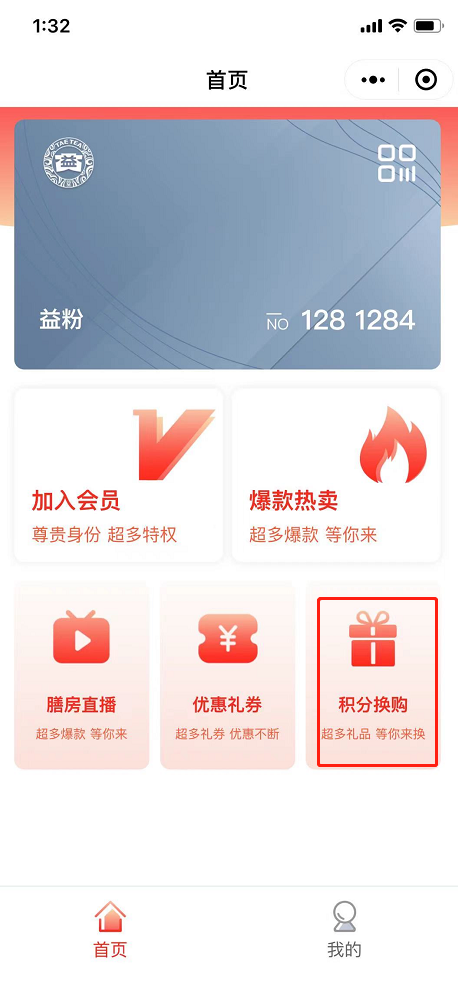 膳房小程序操作界面 - 图14