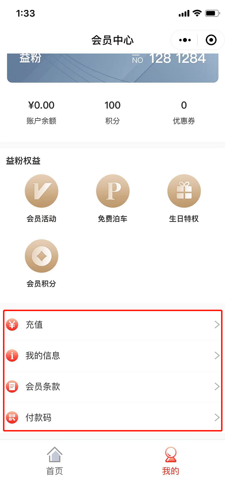 膳房小程序操作界面 - 图17